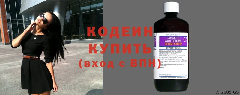 Кодеиновый сироп Lean напиток Lean (лин)  купить наркоту  Пугачёв 