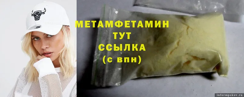 купить наркотик  Пугачёв  Метамфетамин Methamphetamine 